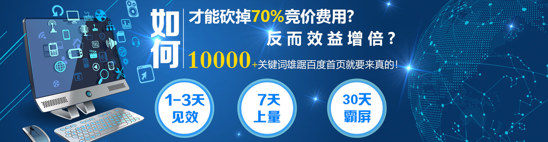 四子王旗百度广告竞价