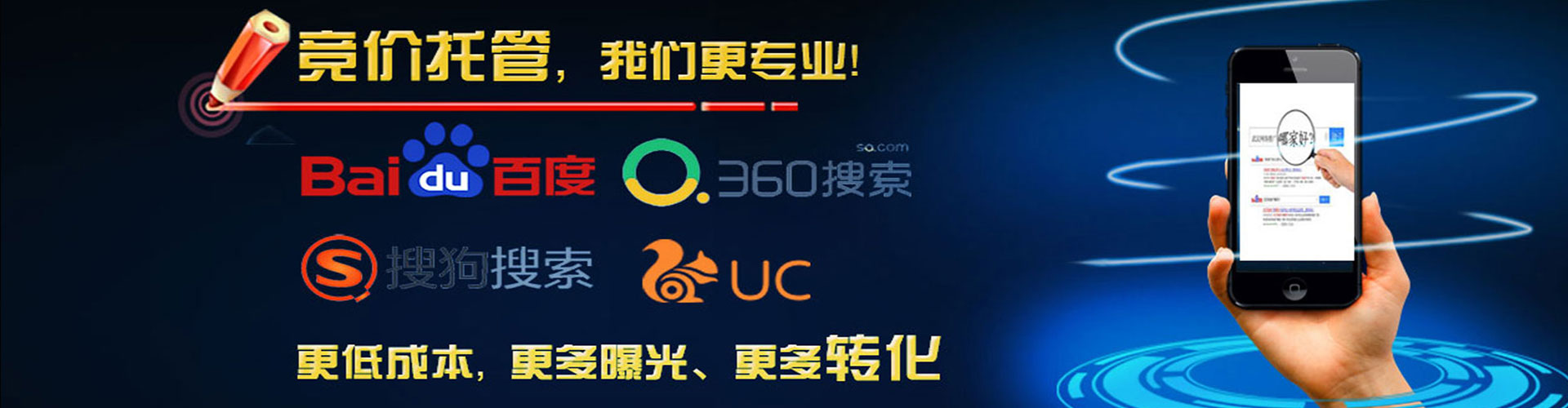 四子王旗百度竞价运营